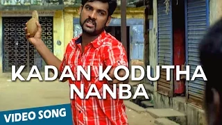 Kadan Kodutha Nanba Official Video Song | Ethan | Vimal, Sanusha