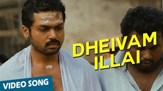 Dheivam Illai Official Video Song | Naan Mahaan Alla | Karthi | Kajal Aggarwal | Yuvan Shankar Raja