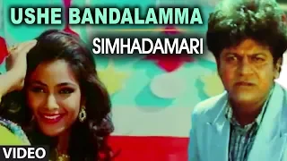 Ushe Bandalamma Video Song | Simhada Mari Video Songs |Shivarajkumar,Simran |Hamsalekha, Mano,Chitra