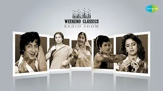Weekend Classic Radio Show | Khaike Paan Banaras Wala | Anar Dana | Imli Ka Boota | Bangle Ke Peeche