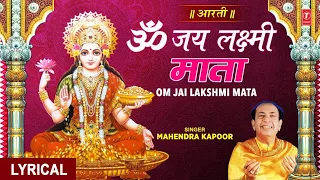 ॐ जय लक्ष्मी माता Om Jai Lakshmi Mata I Lakshmi Ji Ki Aarti I MAHENDRA KAPOOR,Deepawali Special 2020