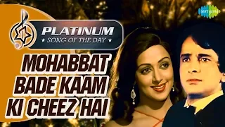 Platinum Song Of The Day | Podcast | Mohabbat Bade Kam | 20th Sept | Lata, Kishore, K.J Yesudas