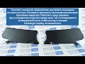 Видео Черные солнцезащитные козырьки с зеркалом для ВАЗ 2110-2112