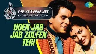Platinum song of the day | Uden Jab Jab Zulfen Teri | उड़े जब जब जुल्फें| 22nd April | Mohammed Rafi