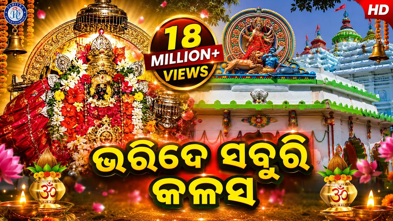 Bharide Saburi Kalasa Lo Maa