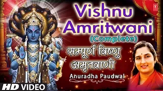 Shree Vishnu Amritwani FULL COMPLETE I HD Video I ANURADHA PAUDWAL I Full Video Song