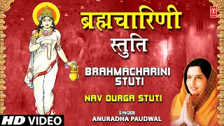 ब्रह्मचारिणी स्तुति Brahmacharini Stuti By Anuradha Paudwal I Navdurga Stuti