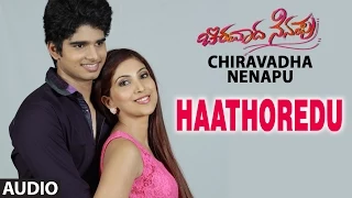 Haathoredu Full Song (Audio) || Chiravadha Nenapu || Gurunandhan, Senthil, Sharanya & Thaniya