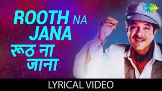 Rooth Na Jaana with lyrics | रूठ न जाना गाने के बोल | 1942 Love Story | Anil Kapoor, Manisha Koirala