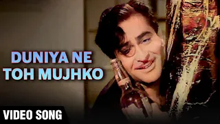 Duniya Ne Toh Mujhko - Video Song | Sharada | Manna Dey Songs | Raj Kapoor | Meena Kumari