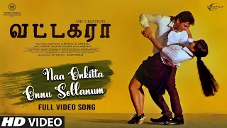 Naa Onkitta Onnu Sollanum Video Song | Vattakara | Tajnoor|K.Bharathi Kannan|Saranesh,Aleesha George