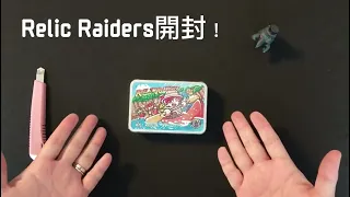 Unboxing:Relic Raiders: Raging Rapids! – The Great Beast Relic