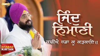 Jind Nimaani Kadiye Hada Ku Karkaaye