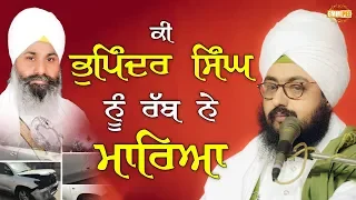 Did God killed Bhai Bhupinder Singh Who else if no