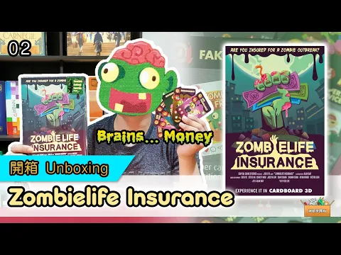 Ep.02 【神獸來開箱】 Zombielife Insurace | 未雨綢繆，保險的重要性