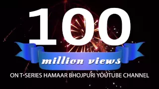 100 MILLION VIEWS ACHIEVED ON HAMAAR BHOJPURI [Thank you for your love & Support]
