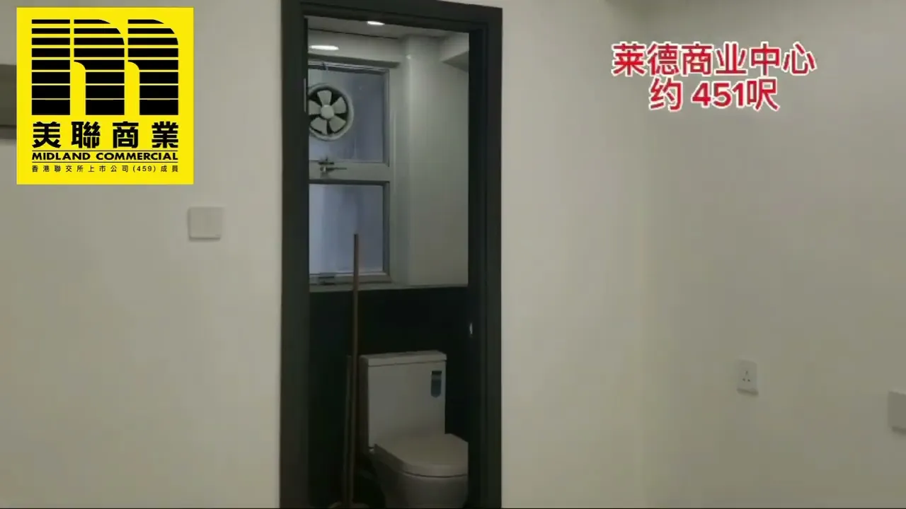 出售上環萊德商業中心低層- 寫字樓| 即時查詢筍盤| 美聯工商舖