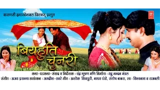 BIHAUTI CHUNARI - Full Bhojpuri Movie