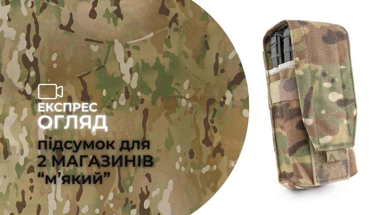 Підсумок для 2 магазинів М'який | Мультикам