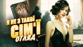 Огляд від Good Game