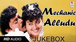 Mechanic Alludu Jukebox | Mechanic Alludu Songs | Chiranjeevi, Vijayashanti, Akkineni Nageswara Rao