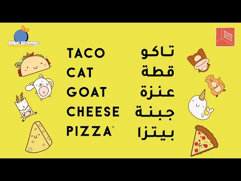 Taco Cat Goat Cheese Pizza Trailer - عرض قصير تاكو قطة عنزة جبنة بيتزا