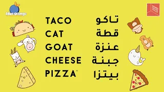 Taco Cat Goat Cheese Pizza Trailer - عرض قصير تاكو قطة عنزة جبنة بيتزا