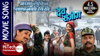 Achha Lekin London (Sathi Bhai) YouTube Video Thumbnail