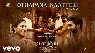 Udanpirappe - Othapana Kaatteri Video | Jyotika, Sasikumar, Samuthirakani |D. Imman