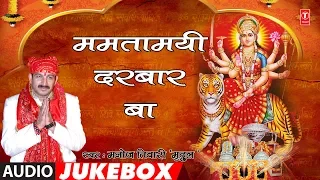 Manoj Tiwari - Bhojpuri Mata Bhajans | MAMTAMAYI DARBAR BA | FULL AUDIO JUKEBOX