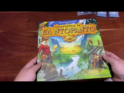 The quest for el dorado Greek
