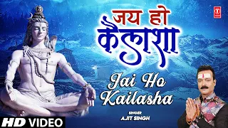 जय हो कैलाशा Jai Ho Kailasha I Shiv Bhajan I AJIT SINGH I Full HD Video Song