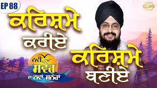 Lets do Miracles Lets be Miracles Episode 88