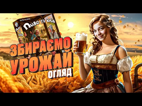 Огляд від Good Game