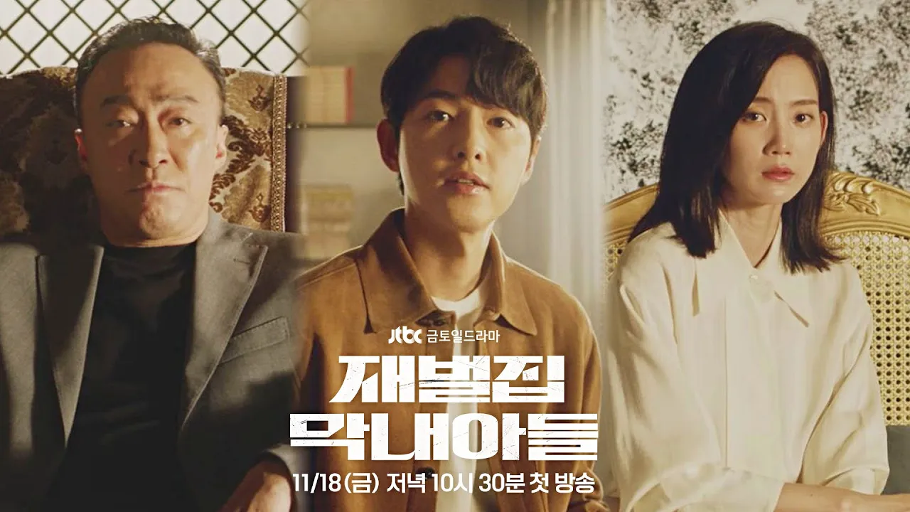 Reborn Rich (2022) trailer