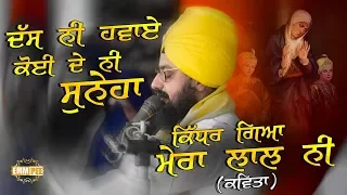 Kavita Das Ni Hawai Koi De Suneha - 26 Dec 2017 - Gwalior