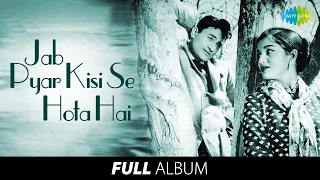 Jab Pyar Kisi Se Hota Hai | Full Album | Dev Anand, Asha Parekh | Sau Saal Pehle