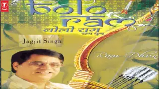 Bolo Ram Man Mein Ram Basale By Jagjit Sing I Audio Song Juke Box