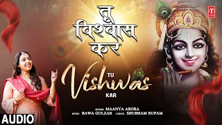 तू विश्वास कर Tu Vishwas Kar | Krishna Bhajan | MAANYA ARORA | Full Audio