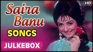 Saira Banu Songs Jukebox | सायरा बानो के गाने | Saira Banu Ke Gaane | Old Bollywood Songs Jukebox