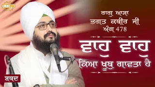 Waho Waho Kya Khoob Gavta Hai