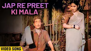 Jap Re Preet Ki Mala - Video Song | Raj Kapoor Meena Kumari | Mukesh Superhit Song | Sharada