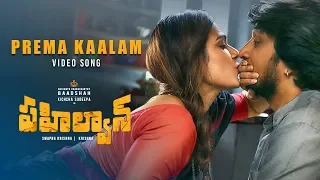 Prema Kaalam Video Song | Pehlwaan Telugu | Kichcha Sudeepa, Aakanksha Singh | Krishna | Arjun Janya