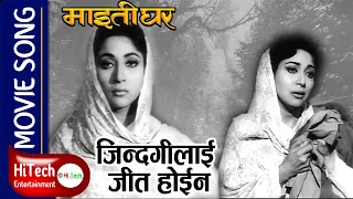 Jindagilai Jeet Haina (Hera Dharti Dagmagayi) YouTube Video Thumbnail