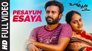 Pesayum Esaya Full Video Song | Ul Kuthu | Dinesh, Nanditha | Justin Prabhakaran | Caarthick Raju