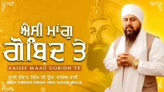 Aaisee Maag Gobidh Te | Bhai Onkar Singh Una Sahib Wale | Speed Records Gurbani