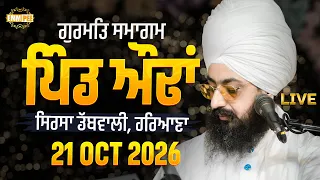 LIVE Gurmat Samagam Vill. Odhan Haryana 21 Oct 2026 Dhadrian Wale