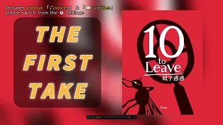 First Take10 to Leave | Suck the blood and run! #蚊子逃逃