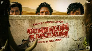 Malayali Monkeys: ഊമ്പലും കഞ്ഞിയും | Oombalum Kanjiyum (Teaser) | Think Uncut | Dir. Basil Prasad