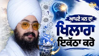 Focus and clear the clutter of your mind Dhadrianwale